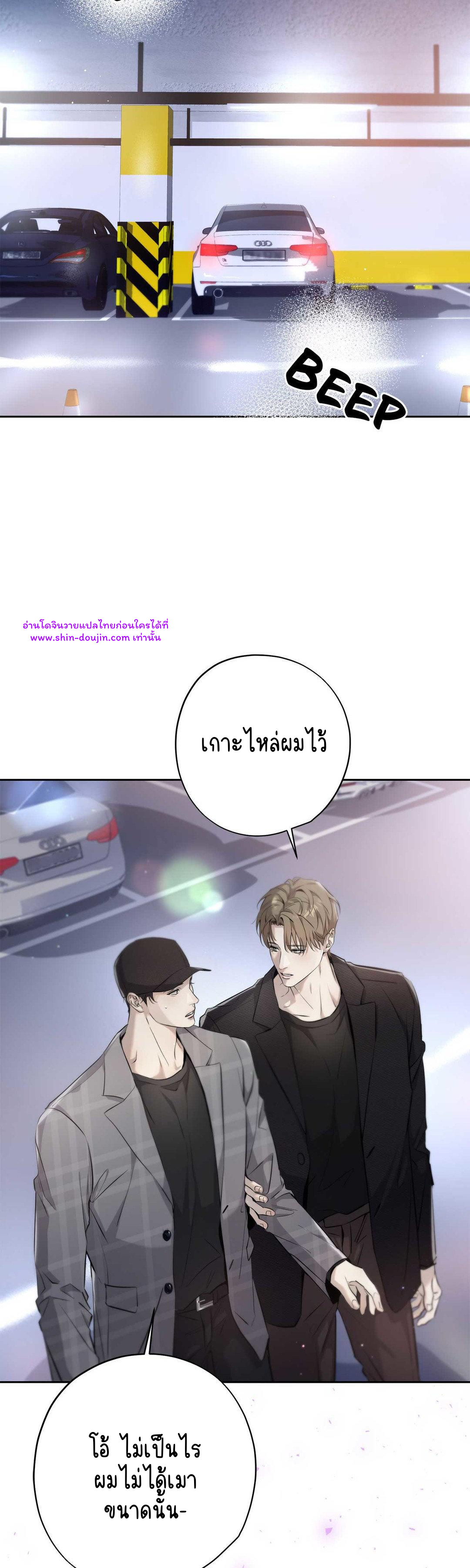To Me Who Doesn’t Love You EP 18